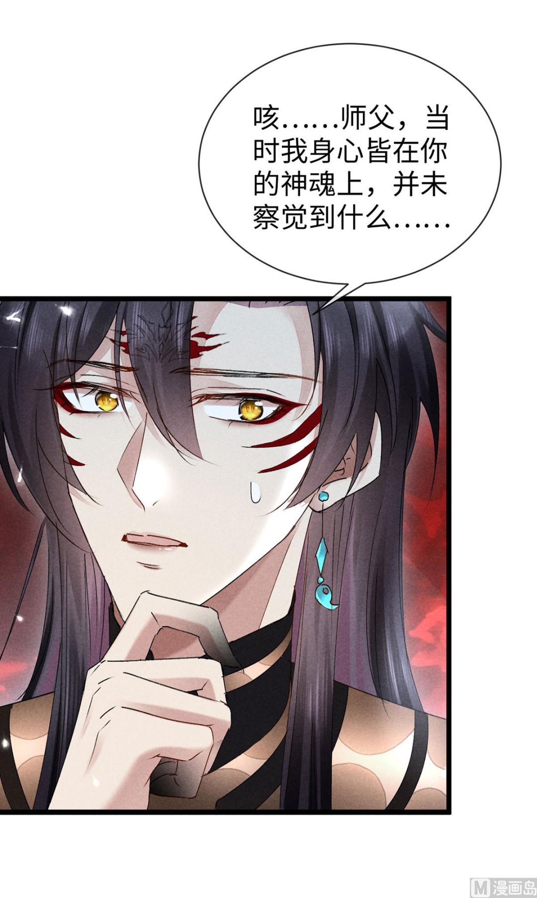 第114话 你的执念始终是我75