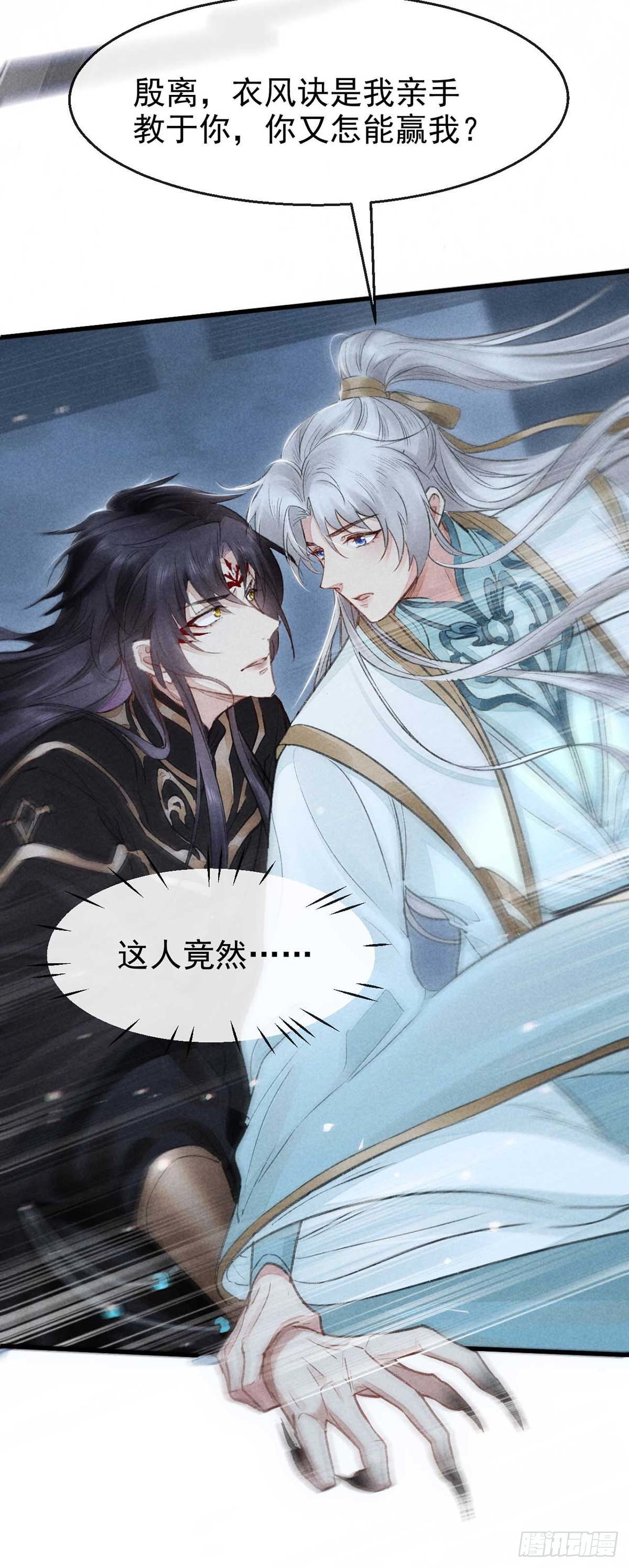 第18话 输给为师不丢人14