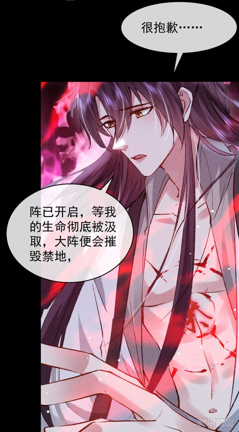 第86话 我就是慕倾衣18