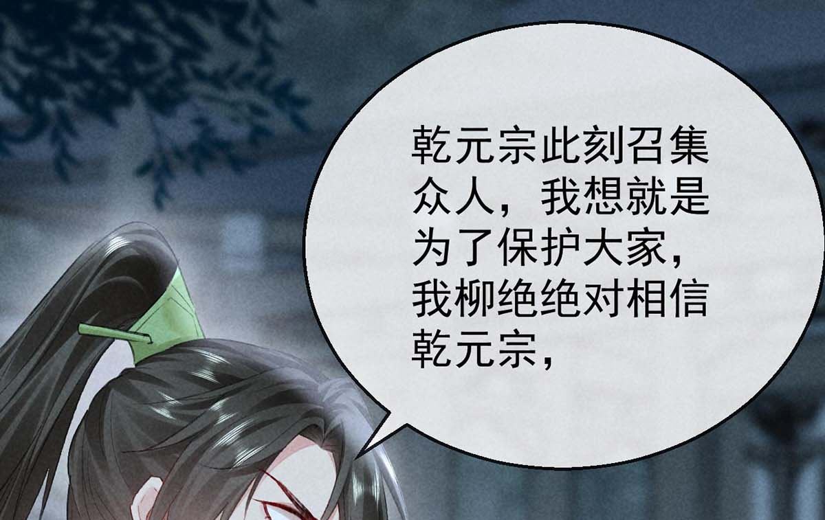 第136话 释放千魅10