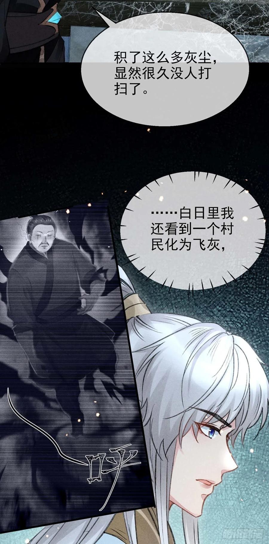 第34话 大逆不道27