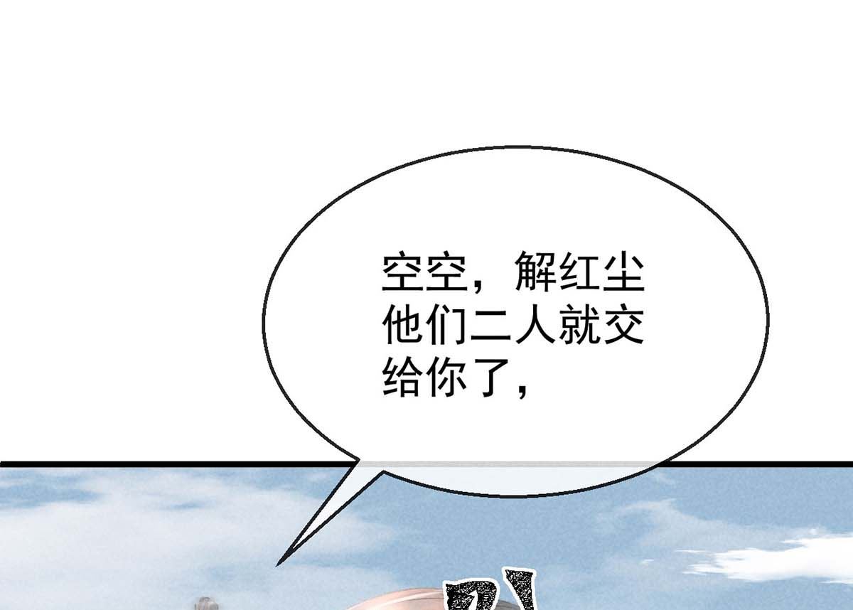第129话 潜入乾元宗32
