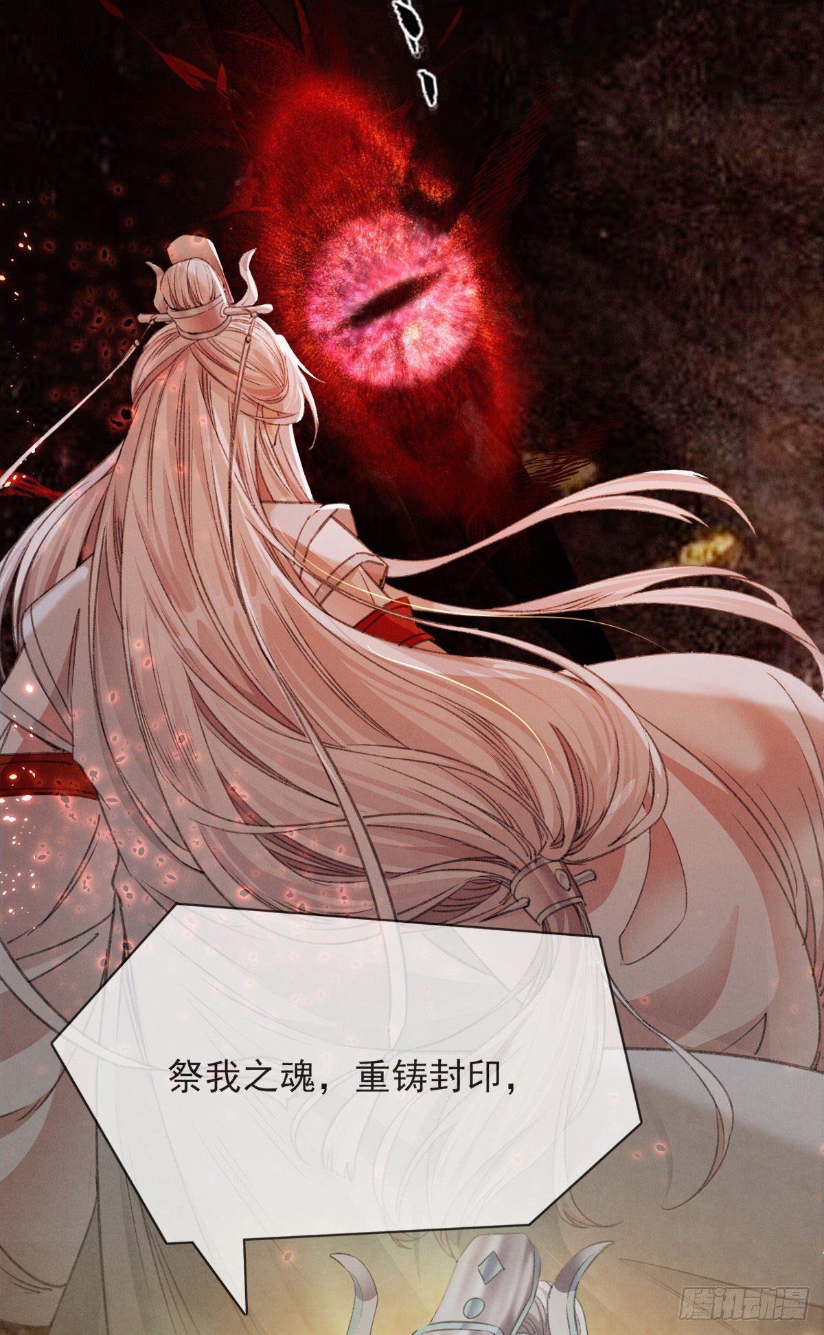 第3话 徒儿，为师食言了12