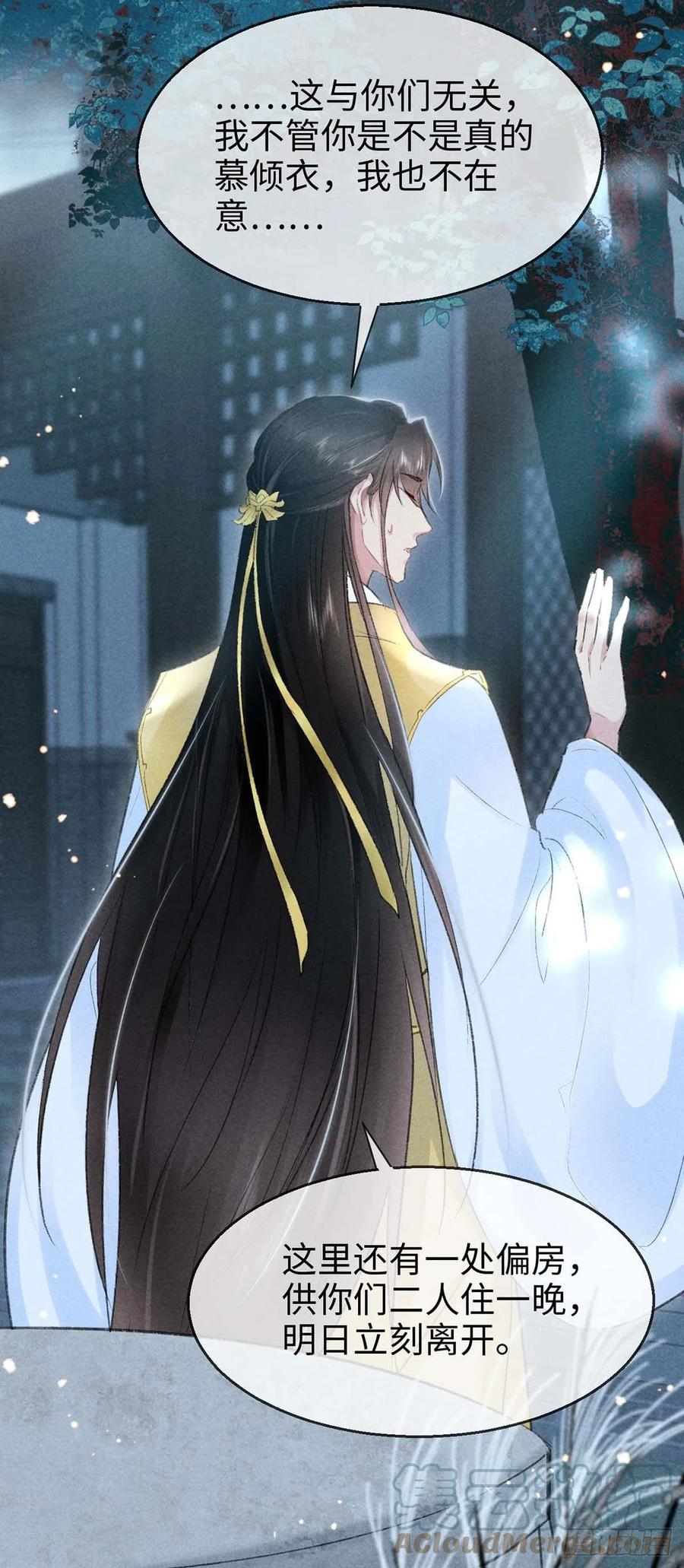 第32话 你要和我一起住？16