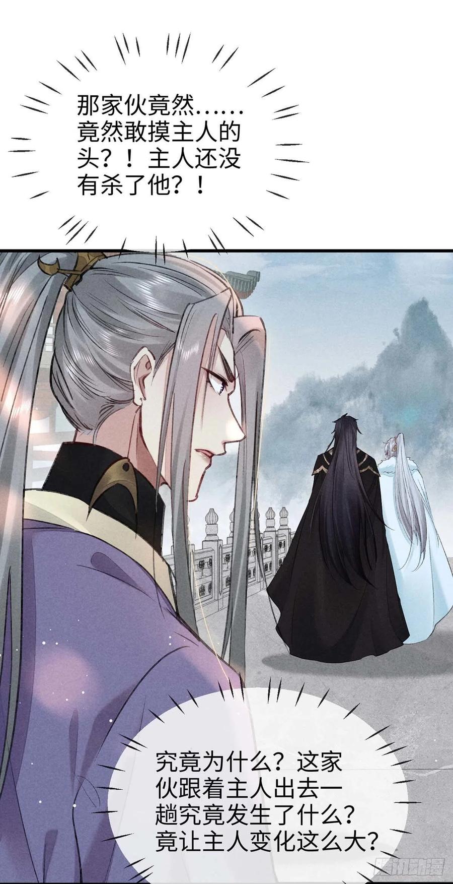 第55话 乖，别闹了11