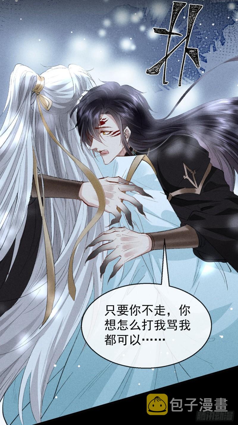 第86话 我就是慕倾衣14