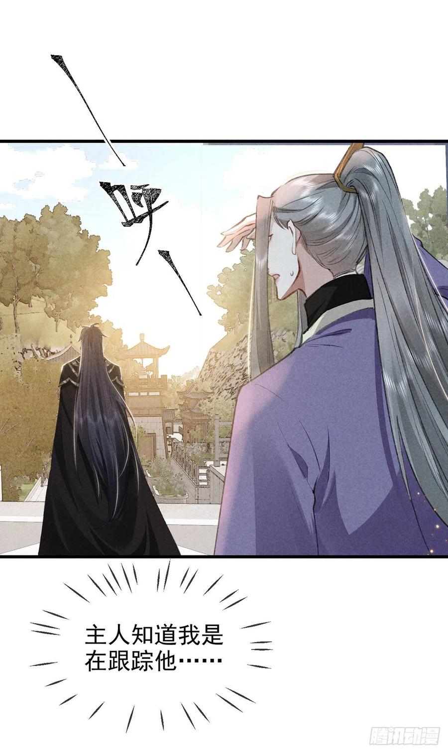 第60话 给他好好上一课17