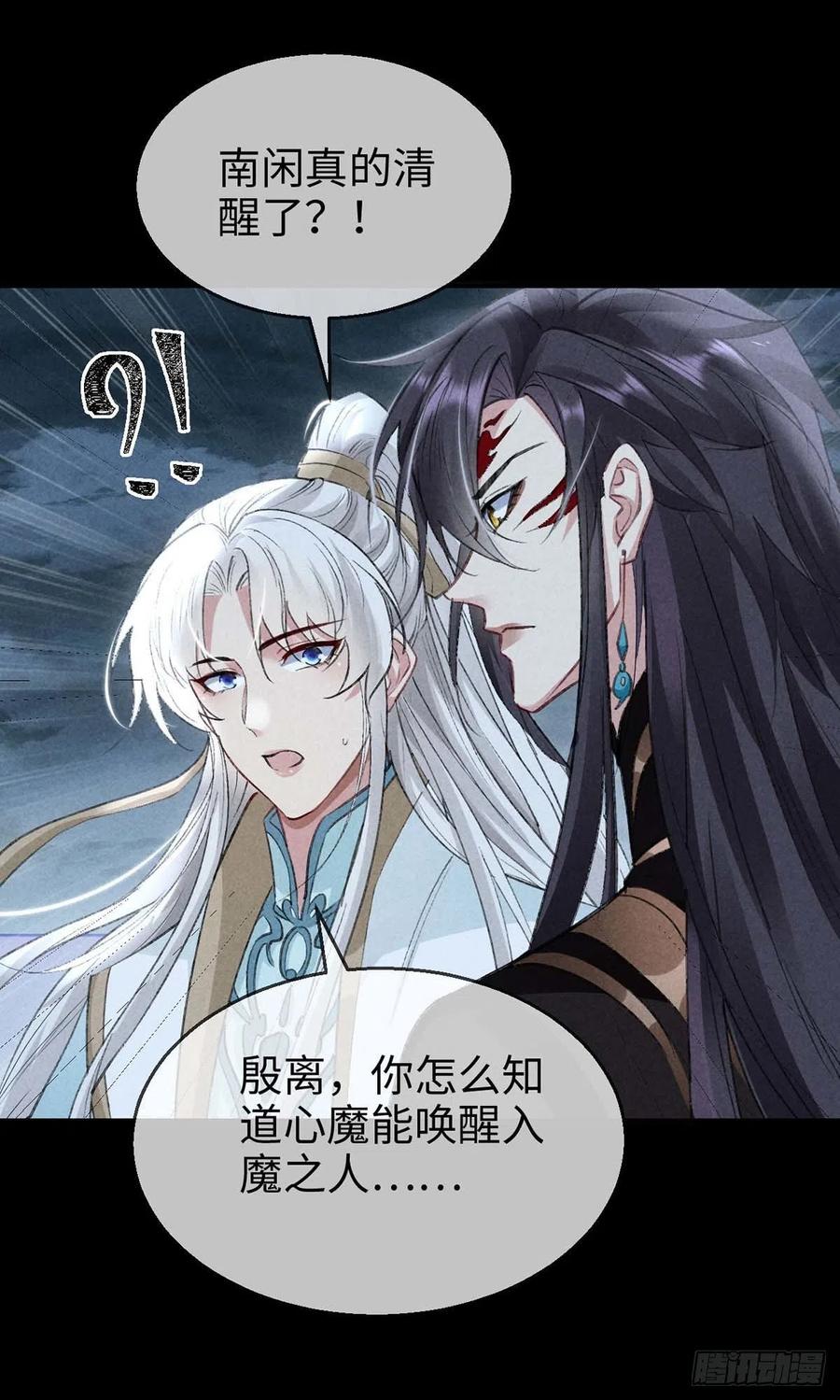 第48话 竟是我……伤了你15