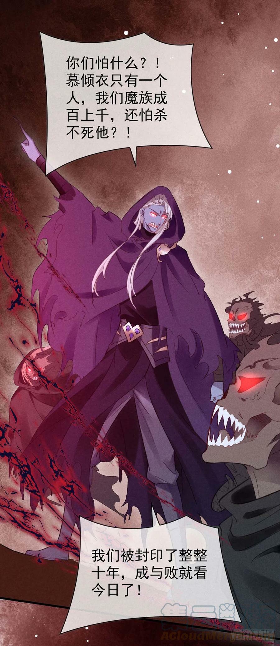 第138话 慕仙尊没有死18