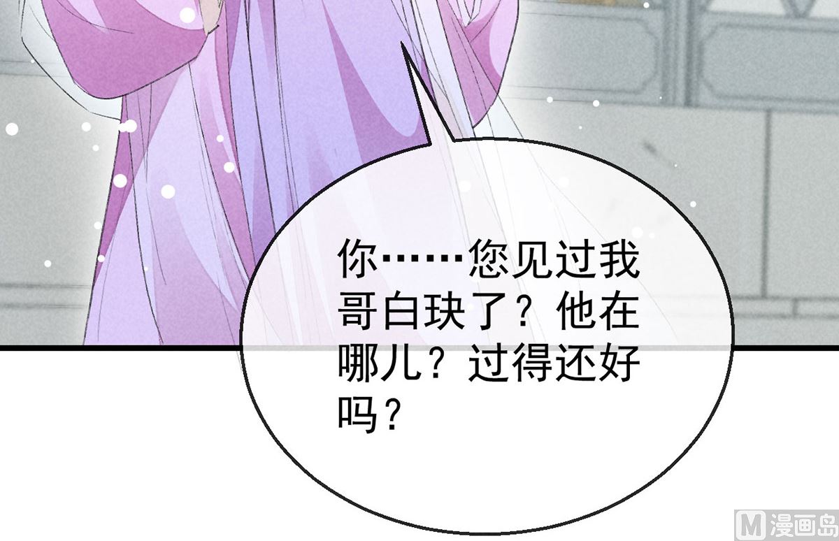 第128话 天欲雪门主空空57