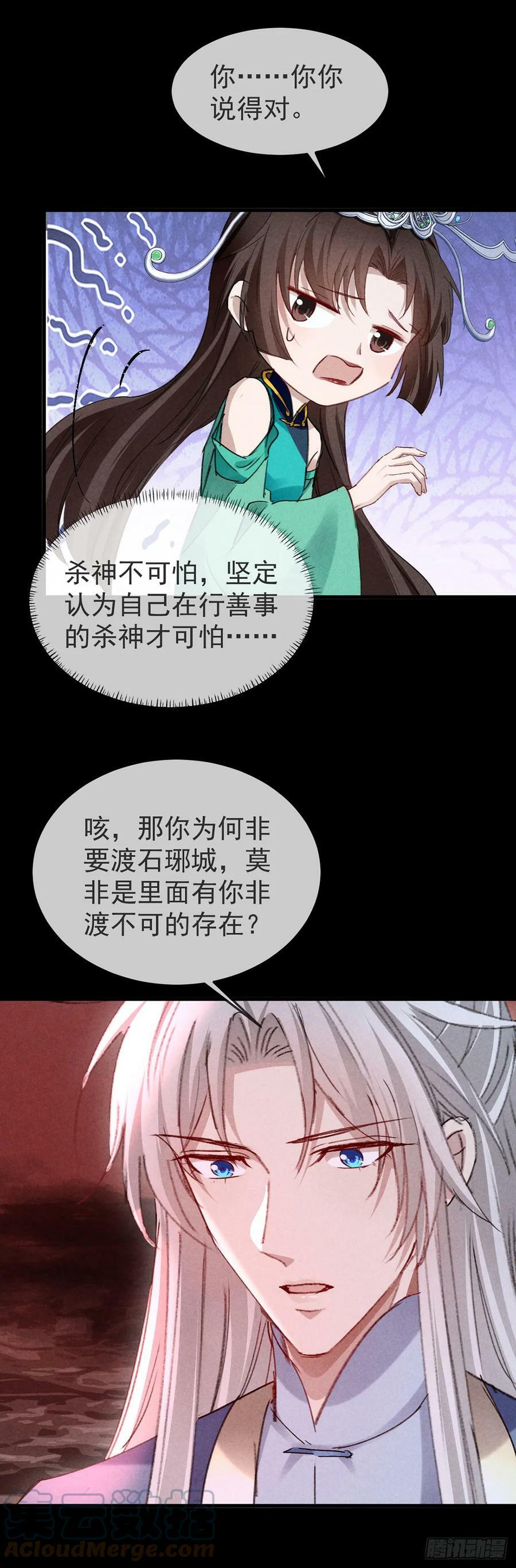 第146话 心机妖14