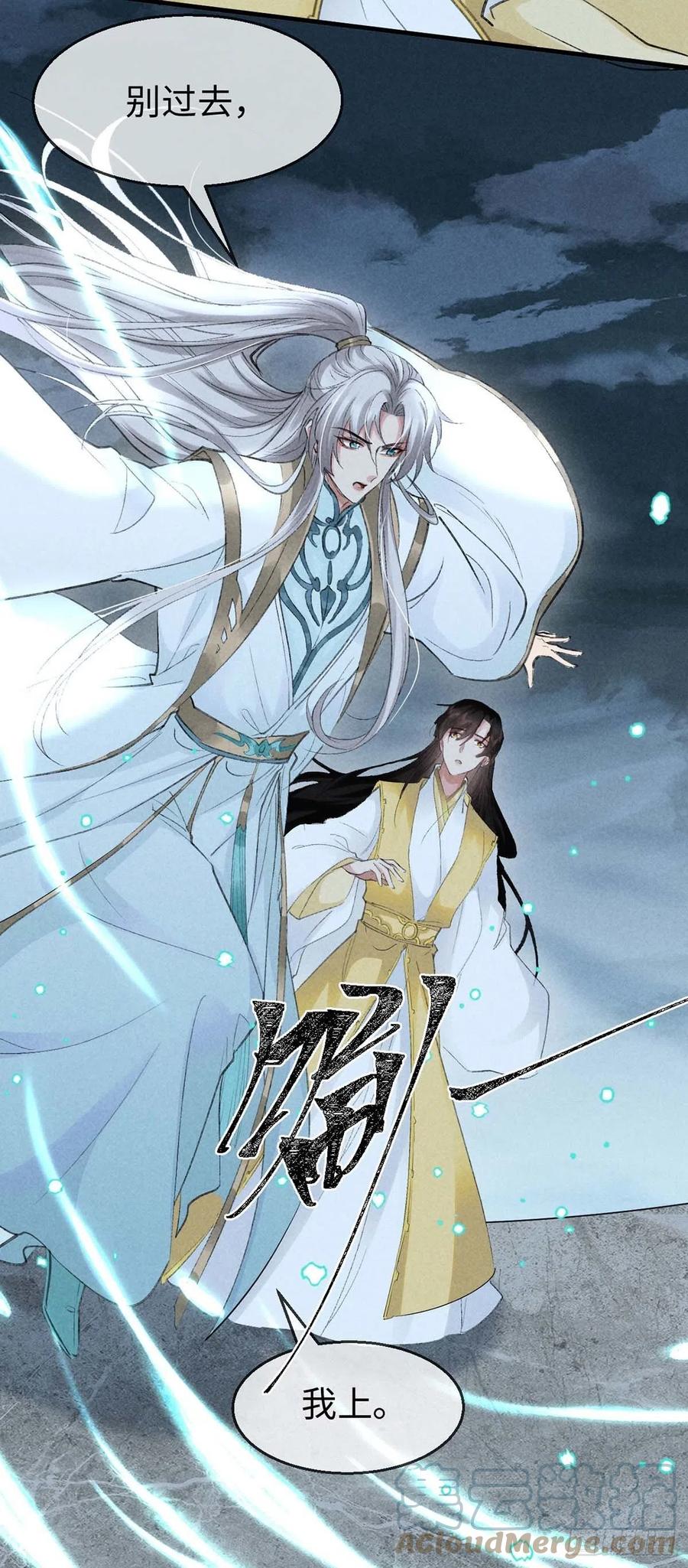 第45话 谁让你动手的？！16
