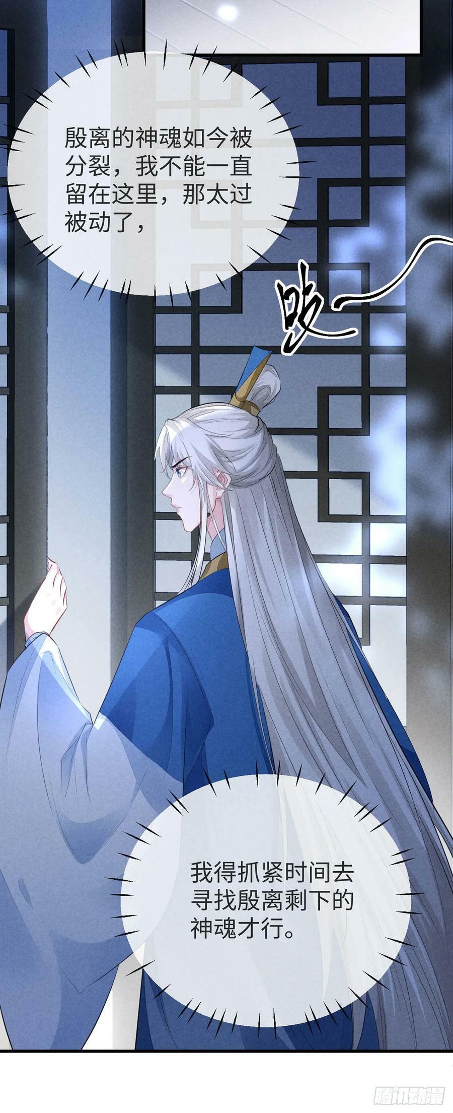 第152话 意图栽赃19