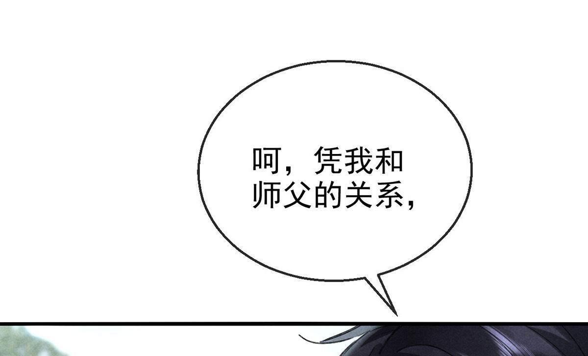 第120话 弄巧成拙1