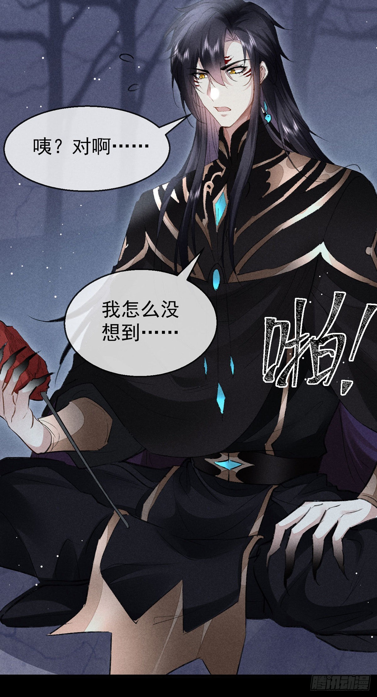 第100话 红脸白脸14