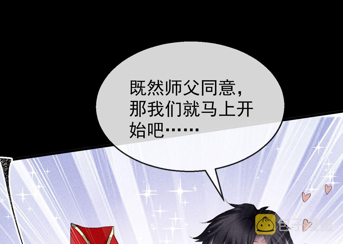 第119话 师父，你女装吧57
