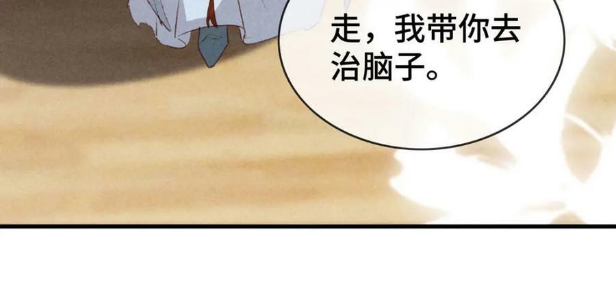 第174话 上古黑河50