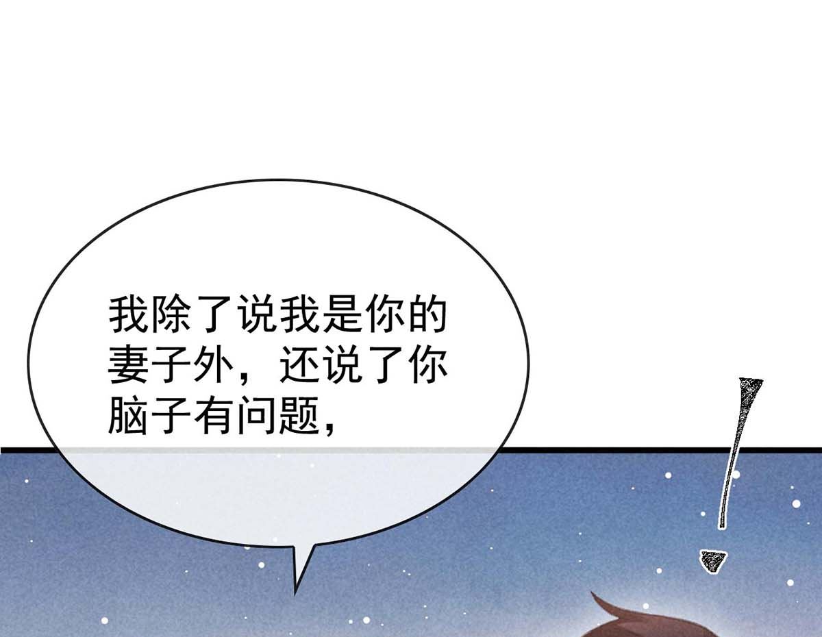 第132话 夫君33