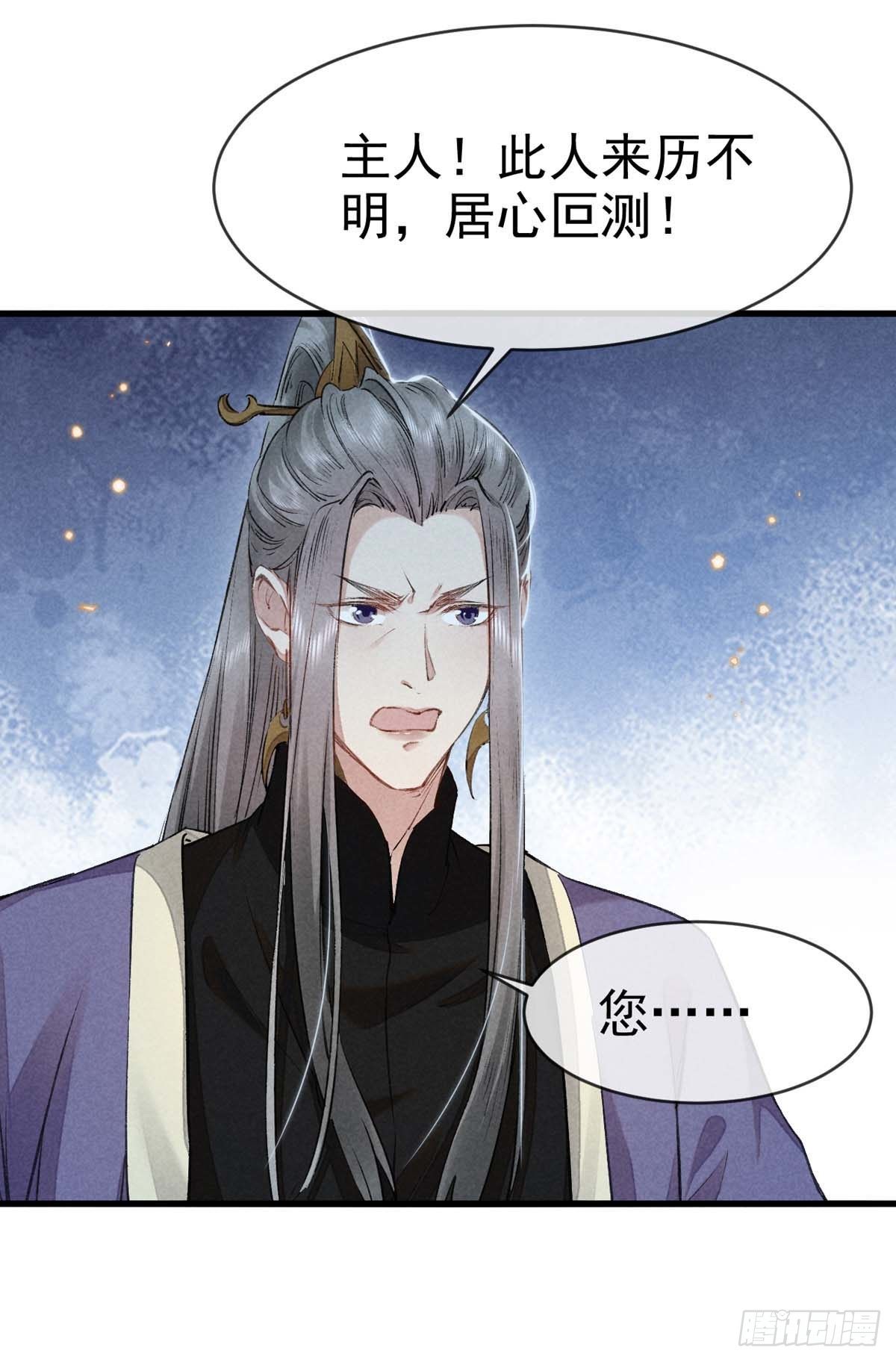 第19话 他是我的人24