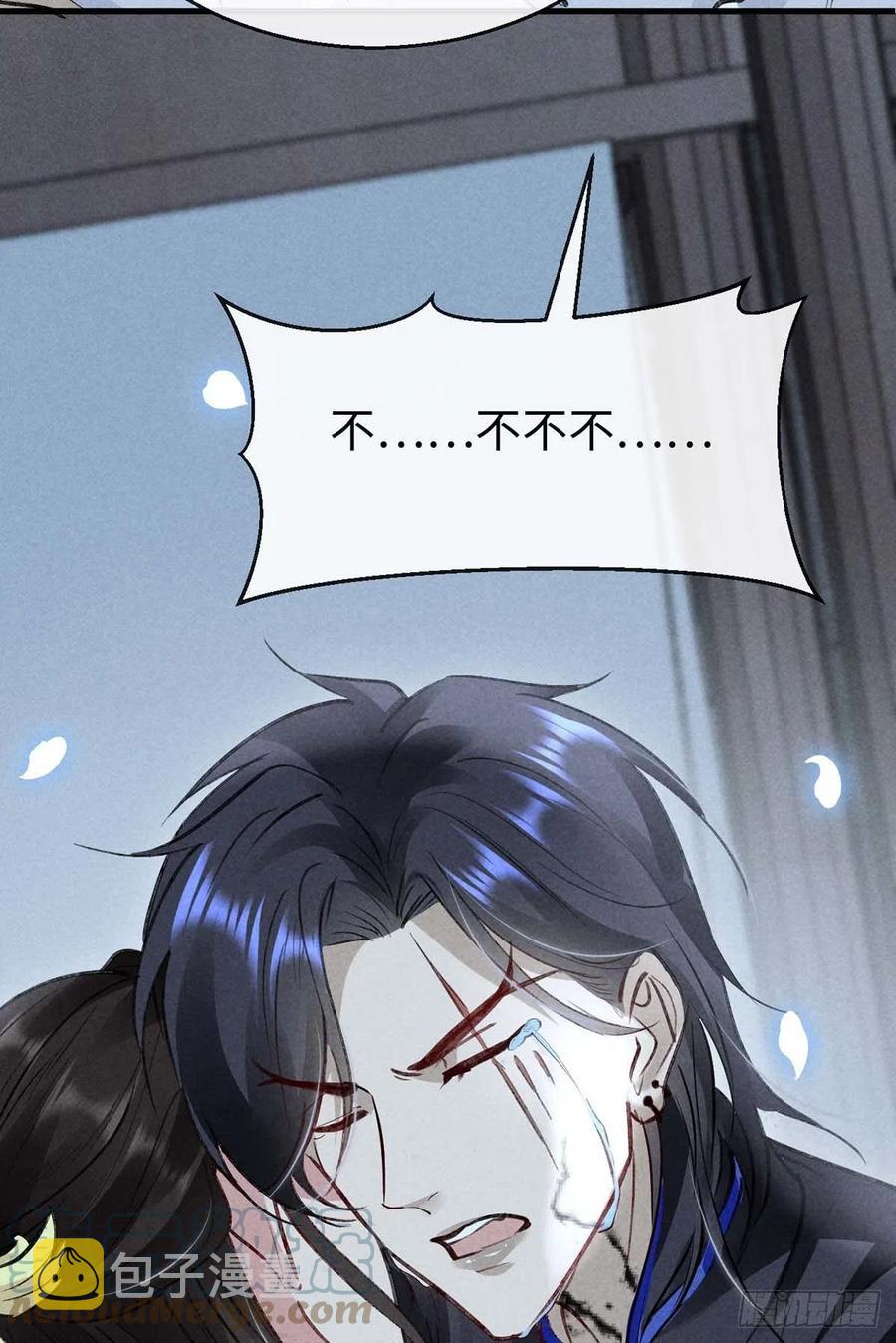 第48话 竟是我……伤了你30