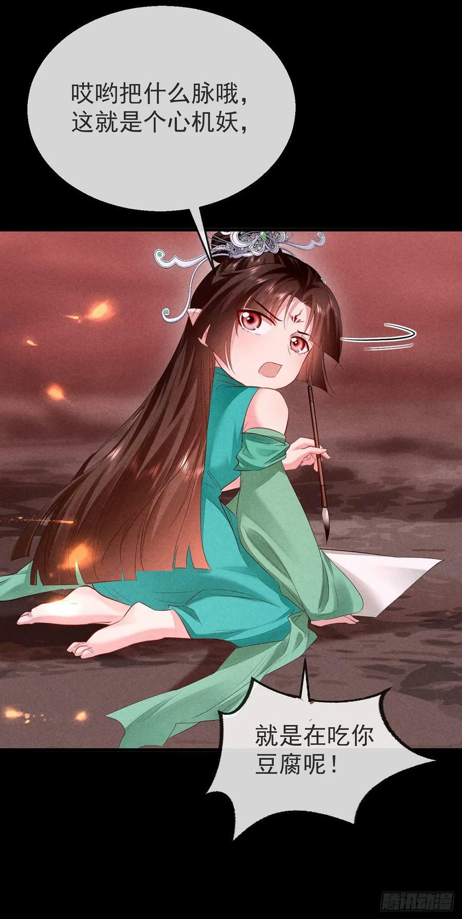 第146话 心机妖7