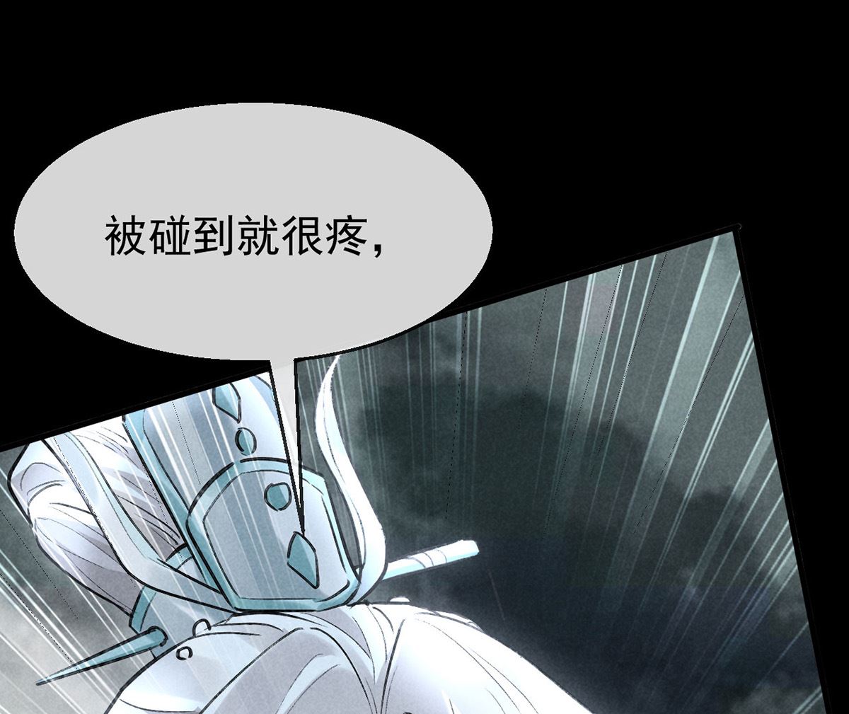 第113话 你在喊疼49