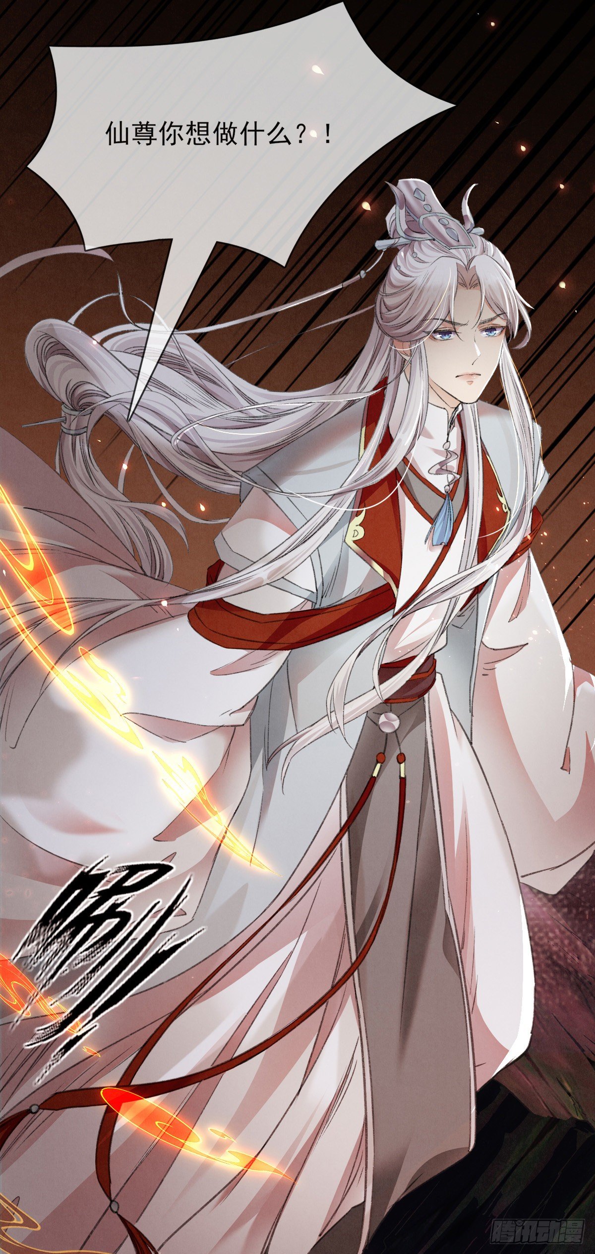 第3话 徒儿，为师食言了10