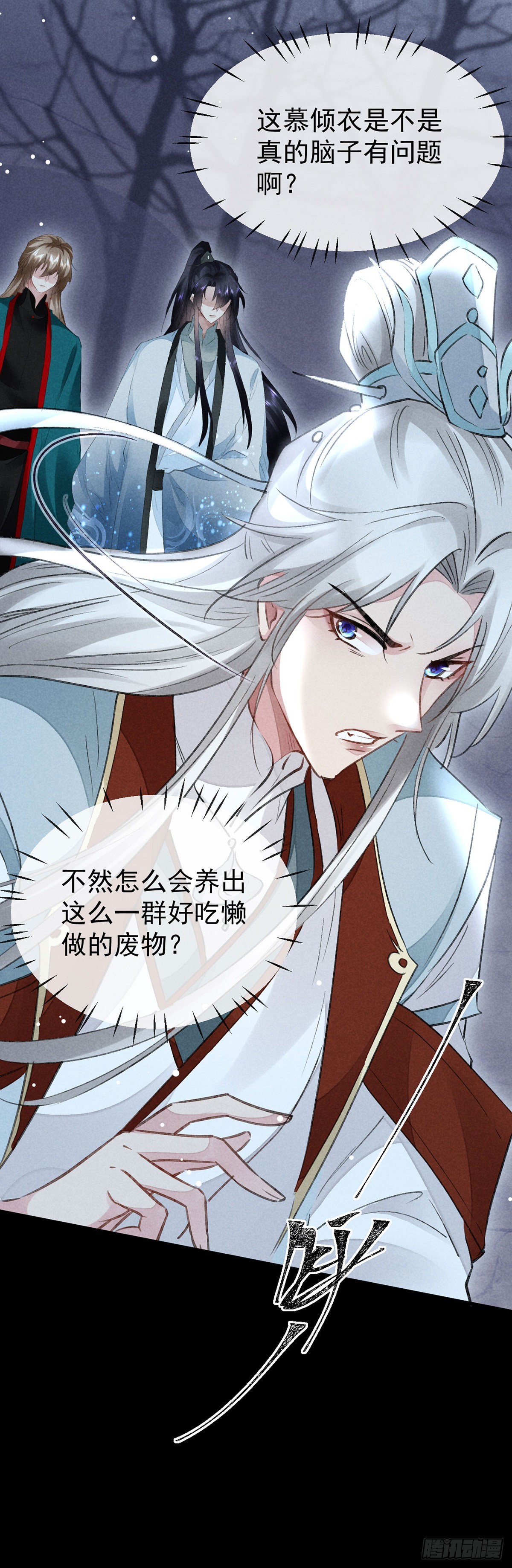 第100话 红脸白脸7