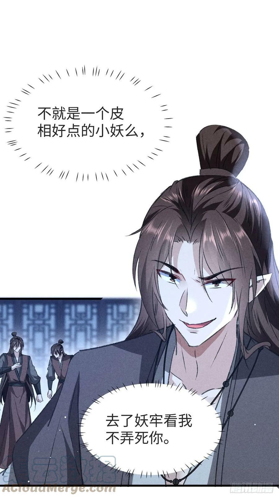 第153话 关进地牢8
