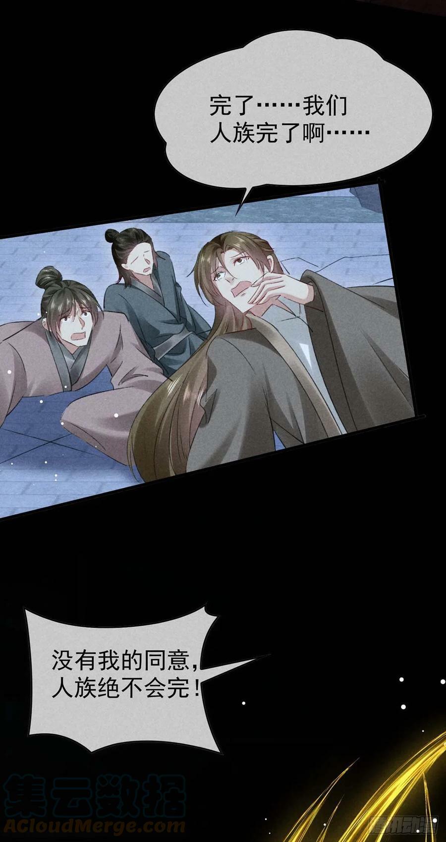 第138话 慕仙尊没有死4