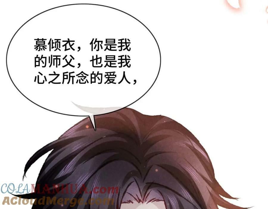 第181话 你终于是我的啦（完结）24