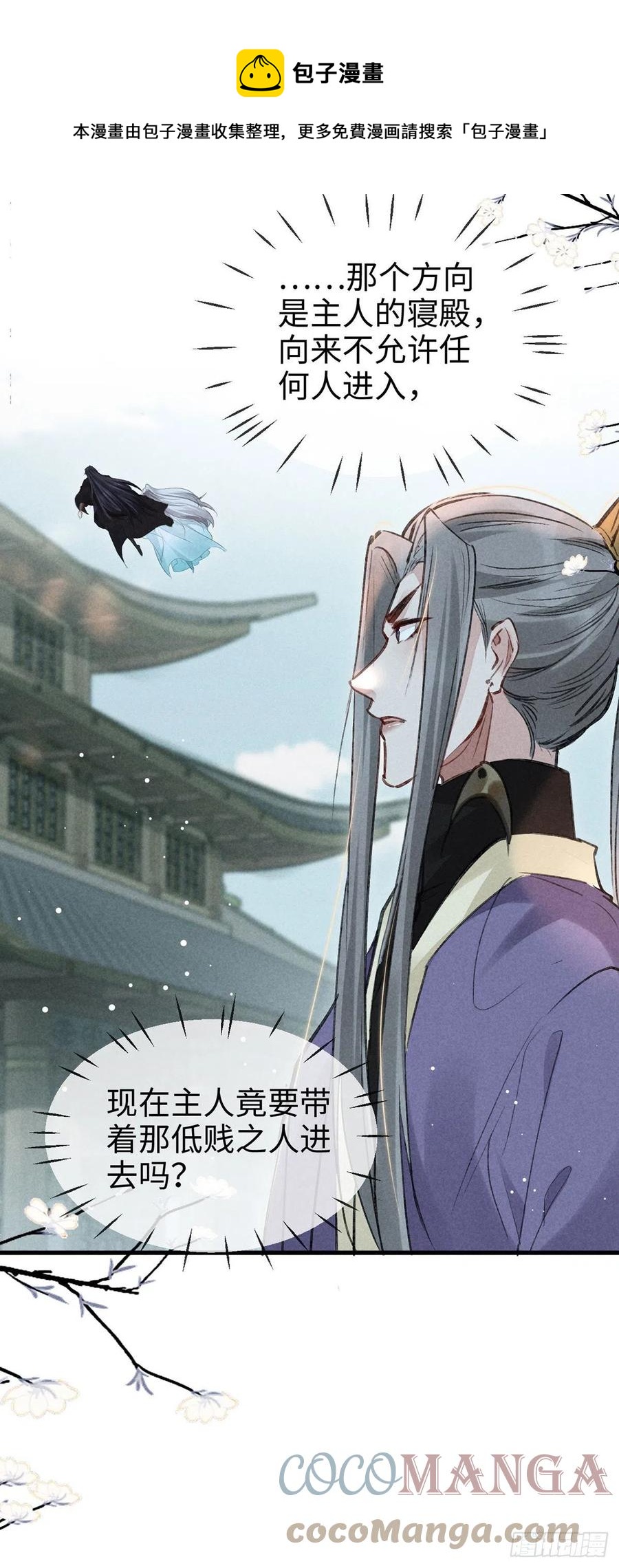 第57话 你究竟更在意谁？24