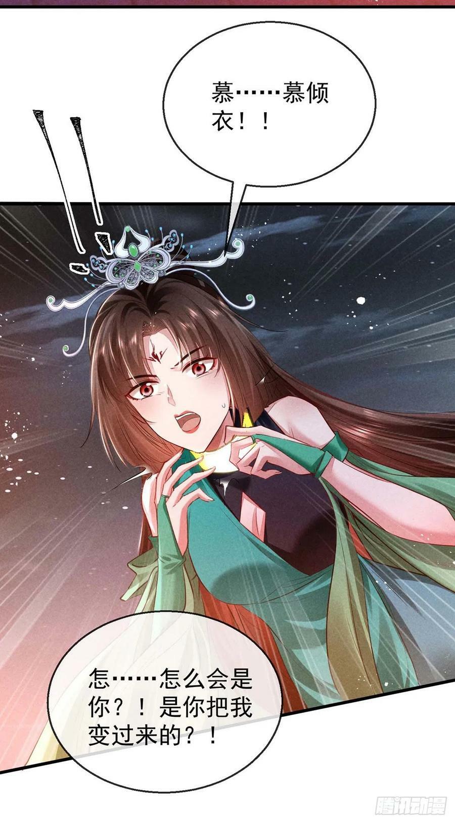 第143话 他和殷离有关？9