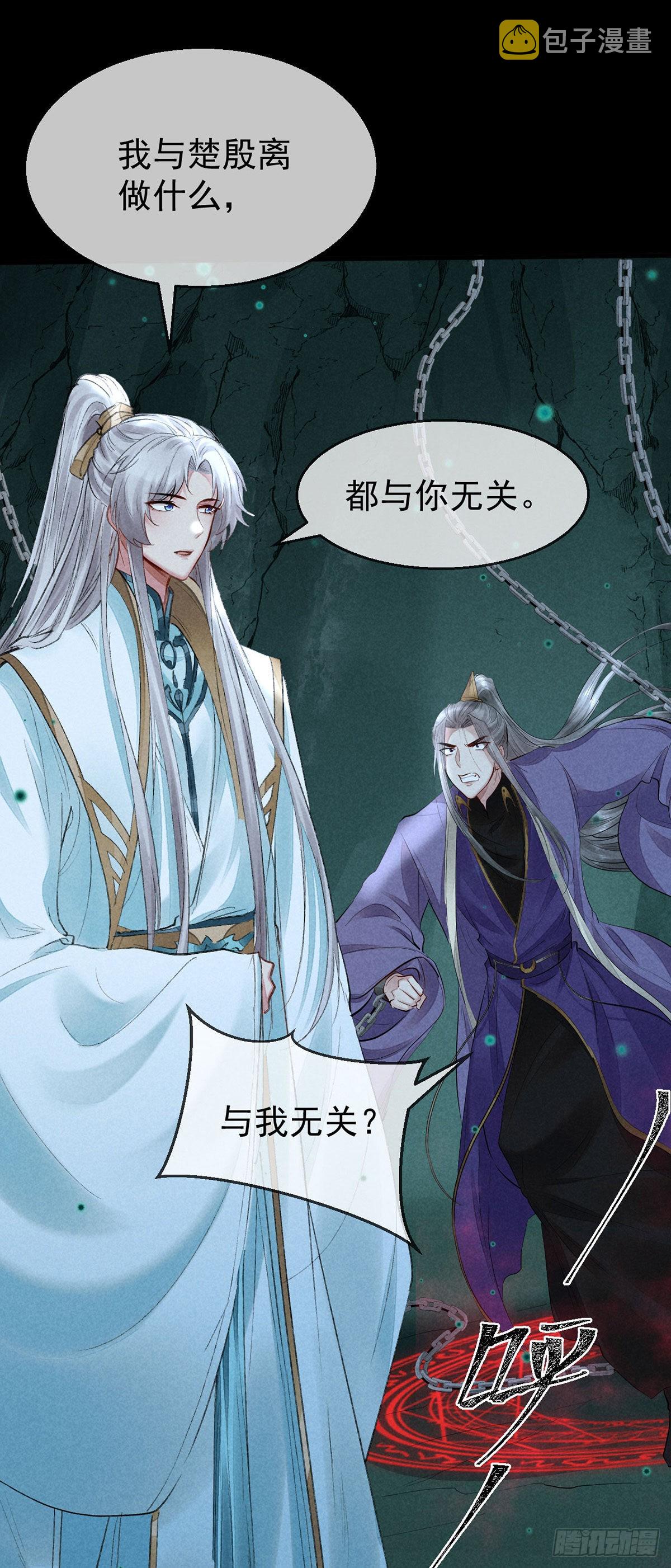 第77话 你们做了什么？26
