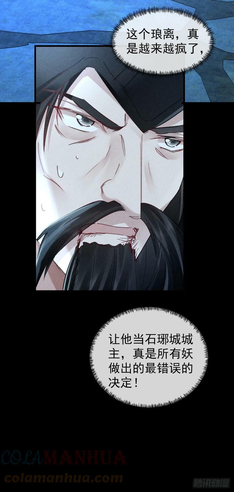 第155话 面具男6