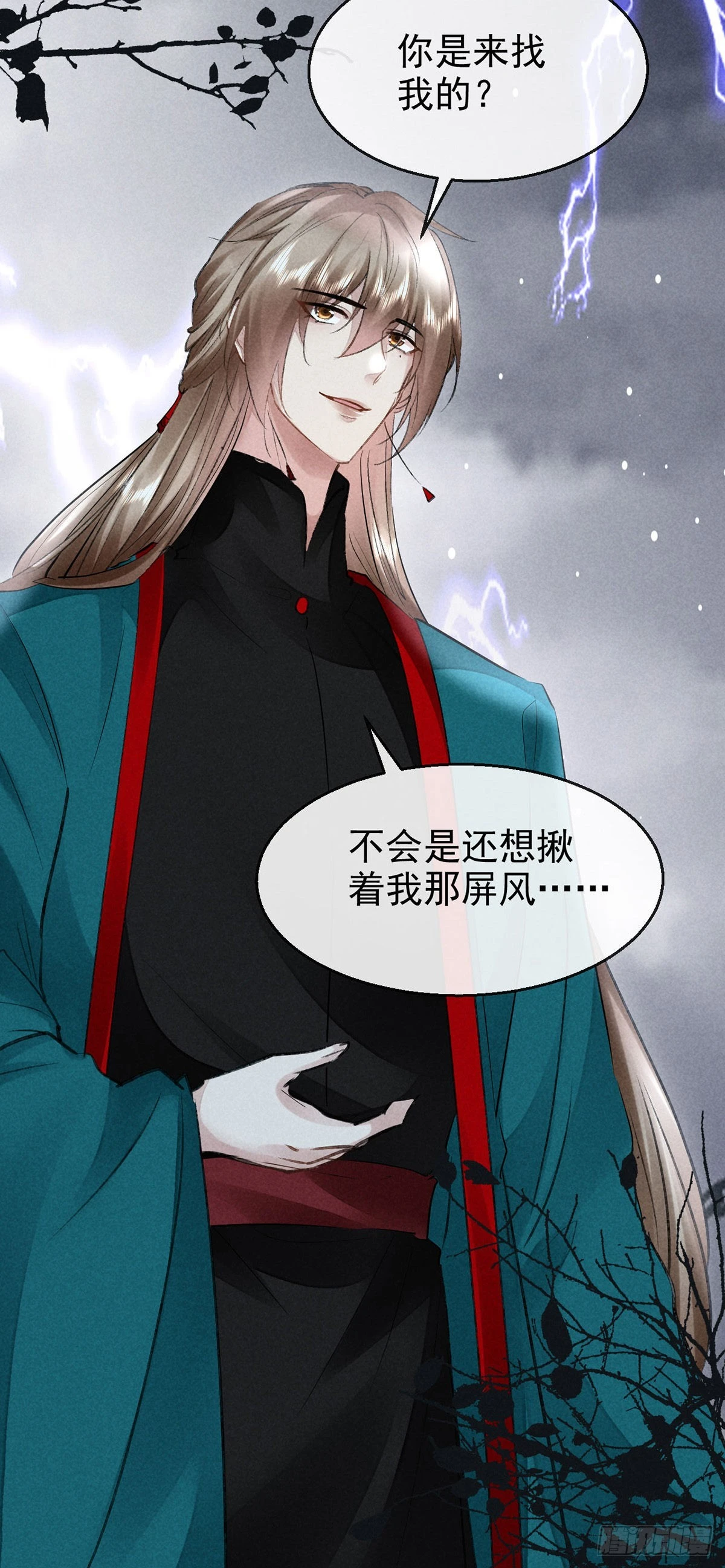 第84话 以命祭阵3