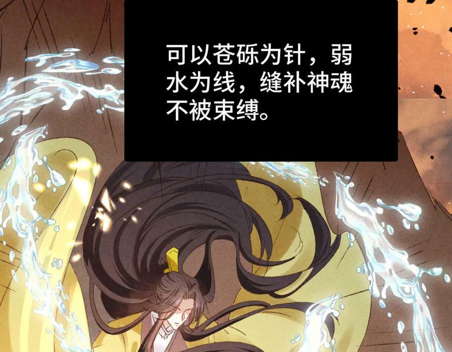 第174话 上古黑河31