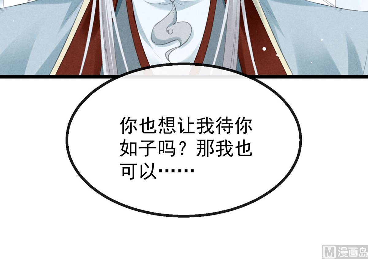 第117话 你和九玉不一样35