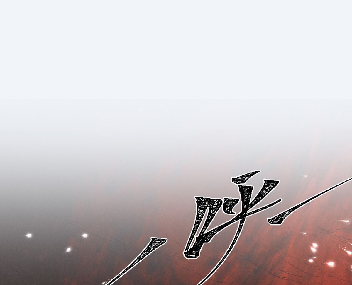 第113话 你在喊疼34