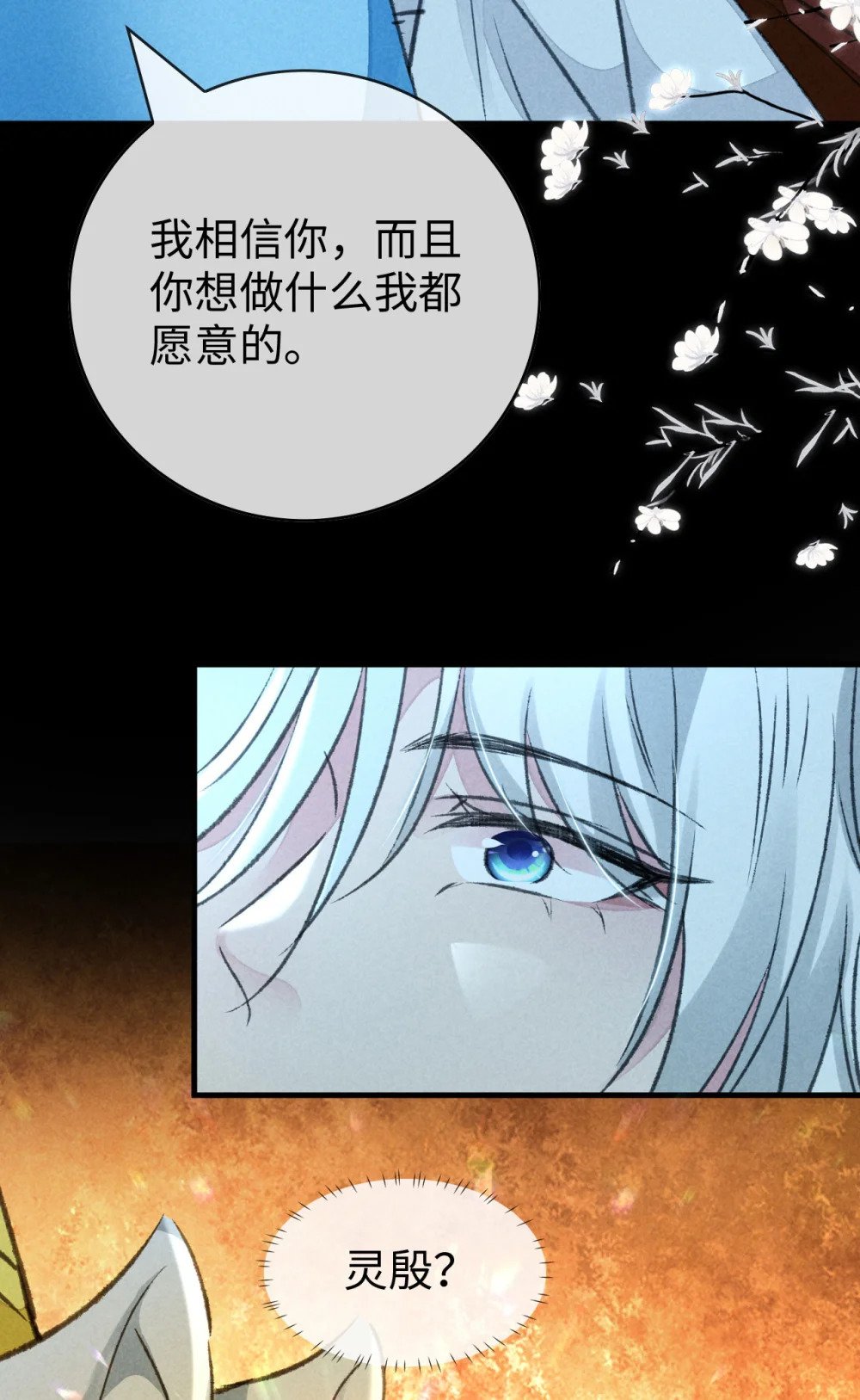 第164话 他是你的另一半14