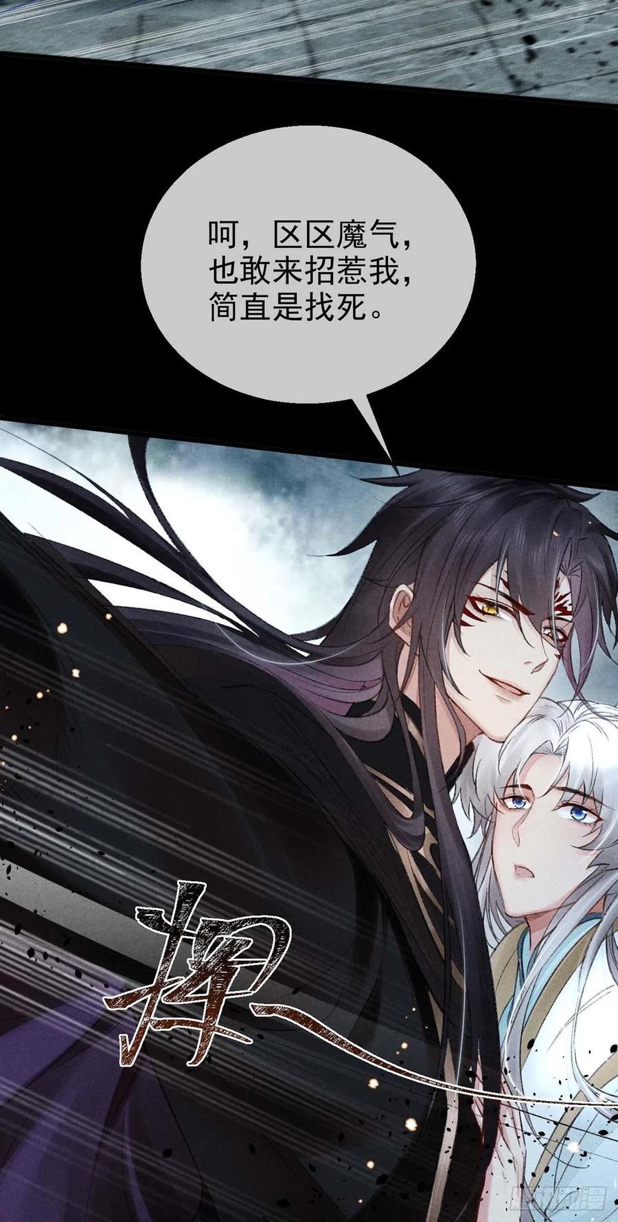 第35话 他一定认出我了17