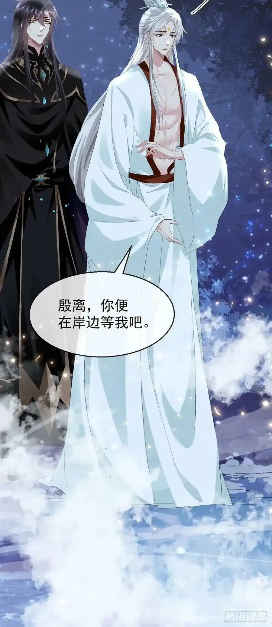 第109话 贴身保护21