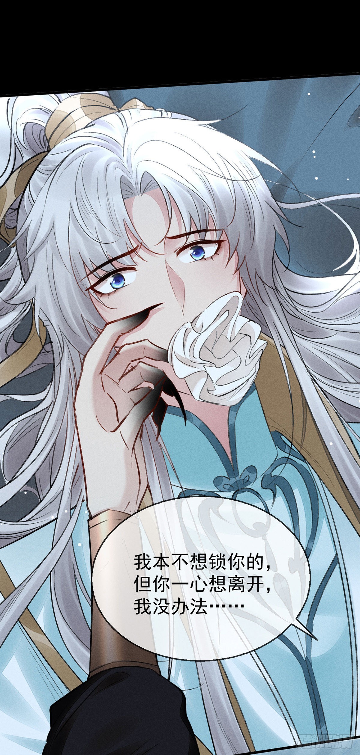 第91话 把你锁起来28