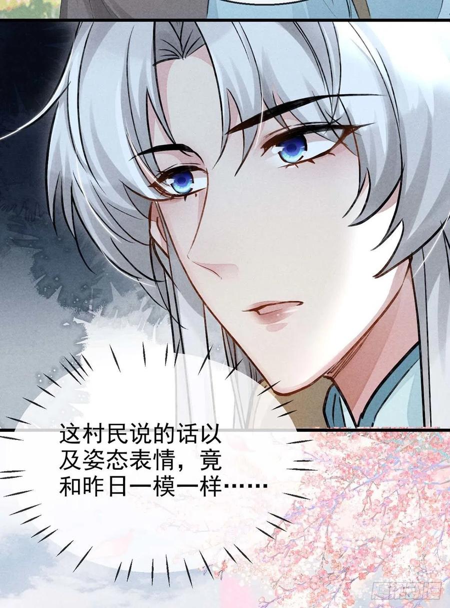 第39话 他竟粘人了许多15