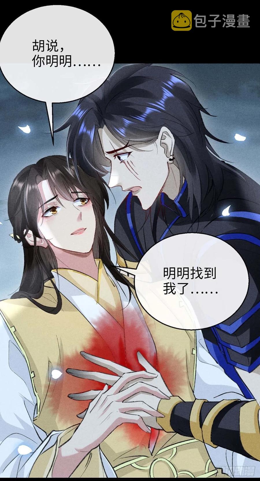 第48话 竟是我……伤了你27