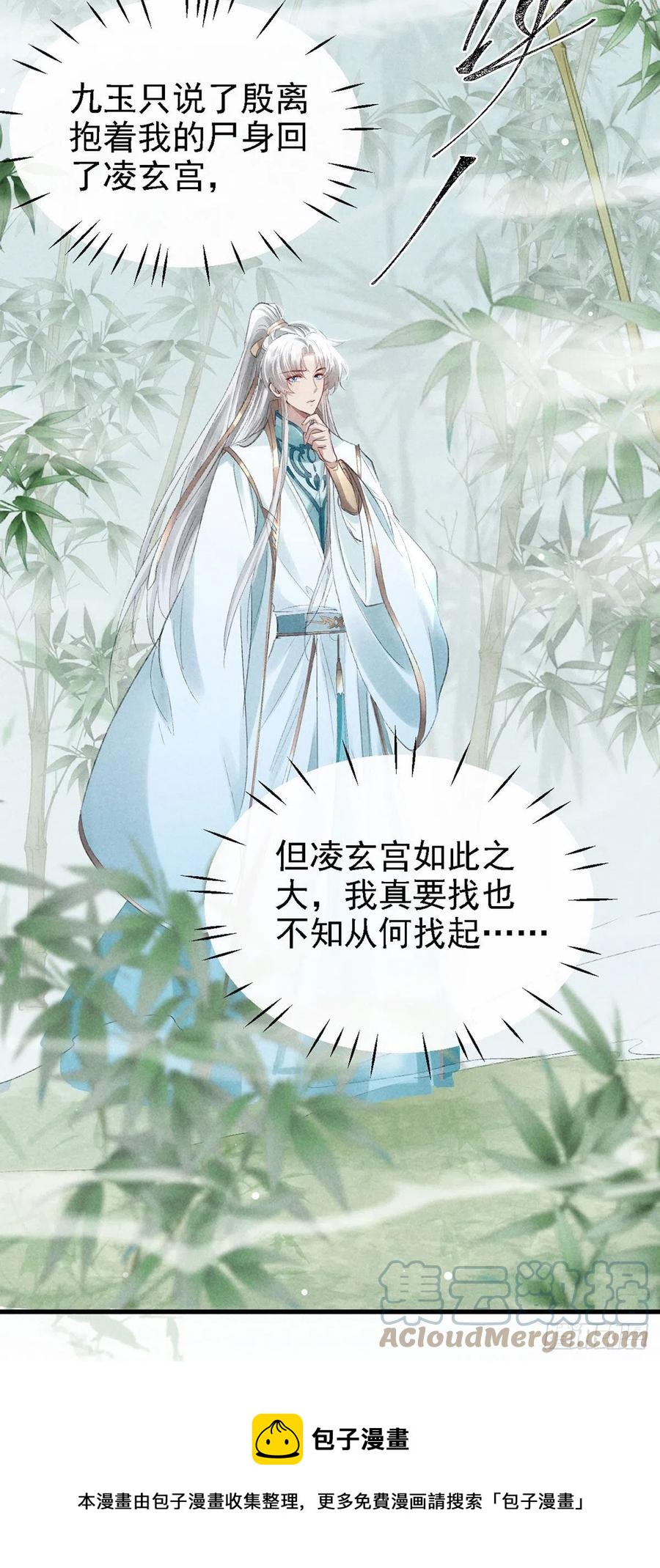 第65话 落荒而逃16