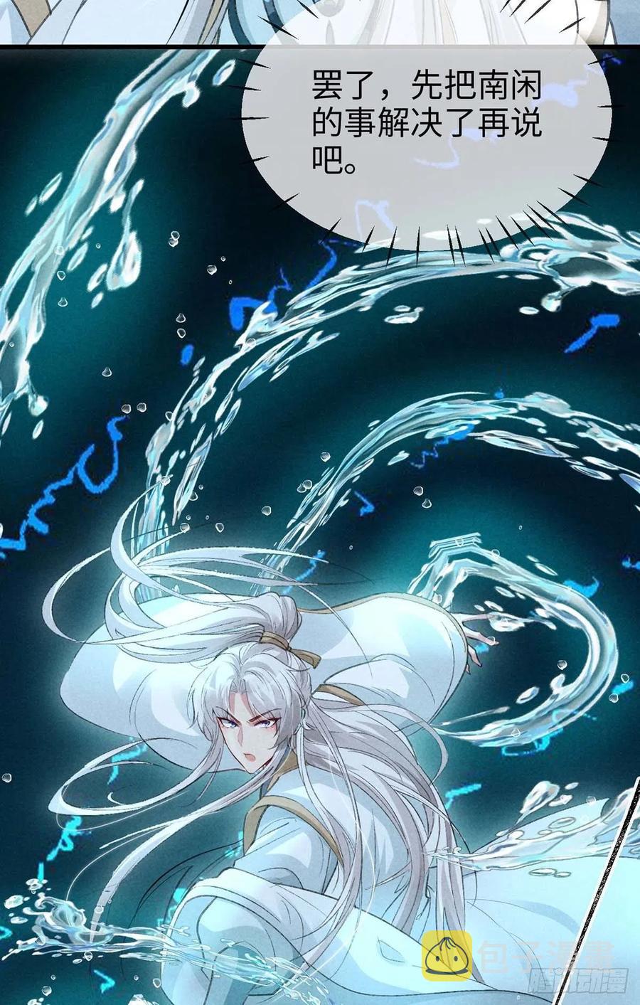 第45话 谁让你动手的？！27