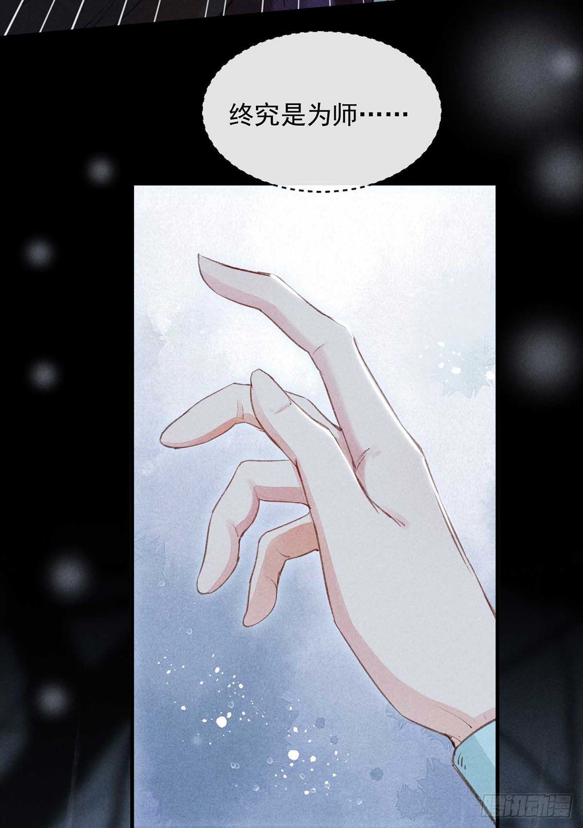 第9话 我和师父的约定5