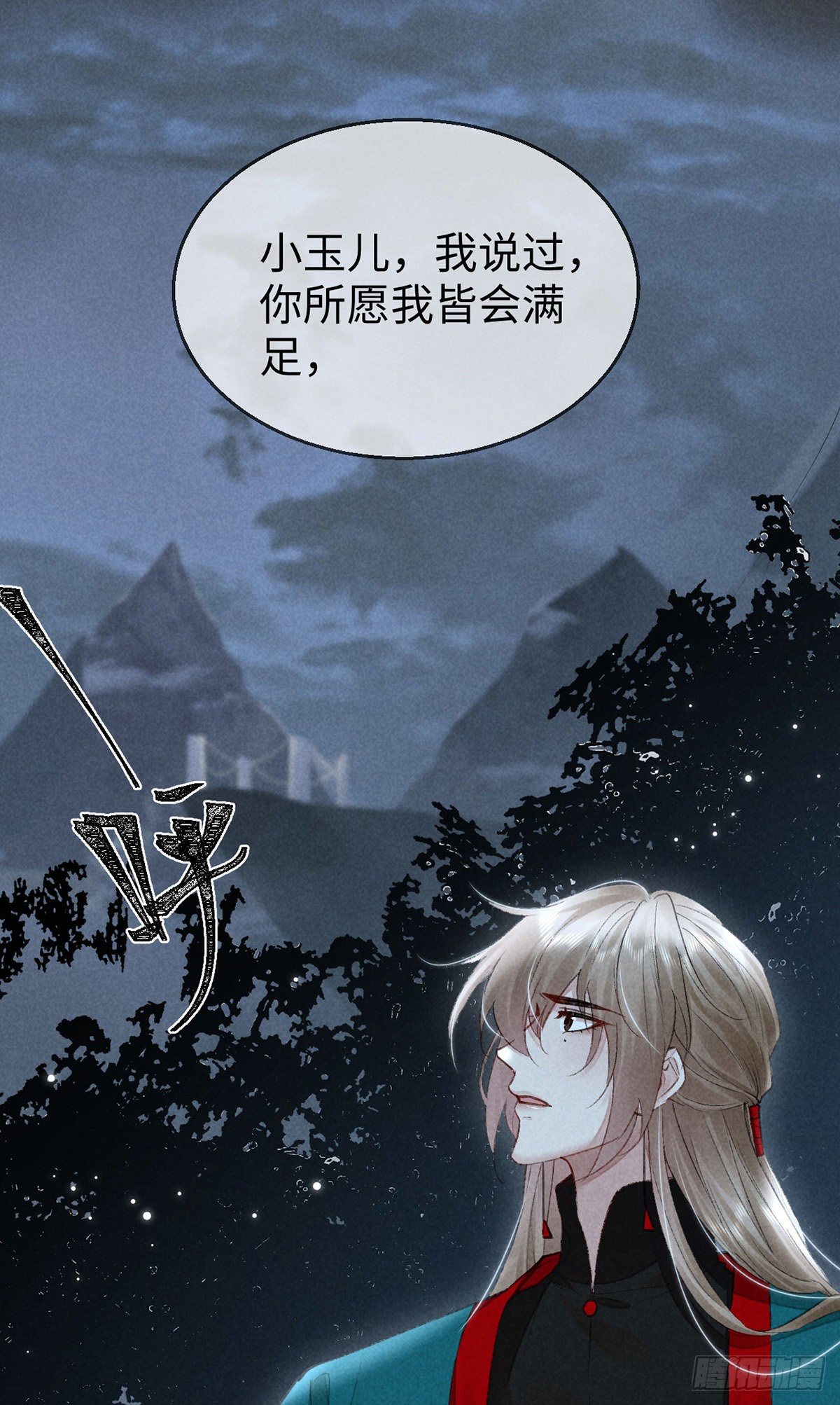 第71话 你会对我避之不及6