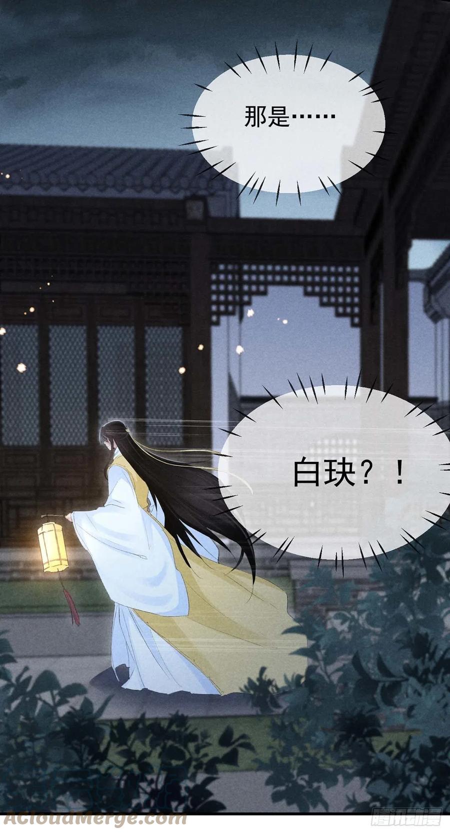 第34话 大逆不道10